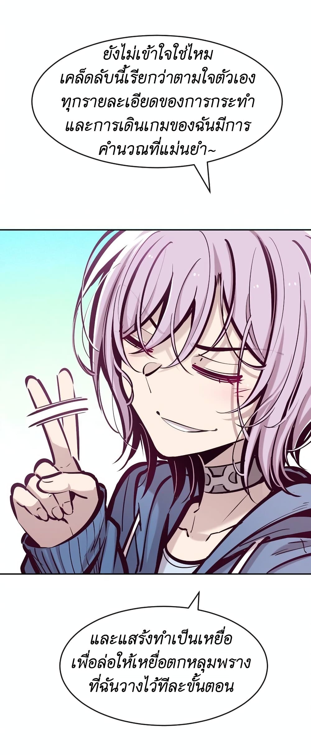 Demon X Angel, Can’t Get Along! page 4