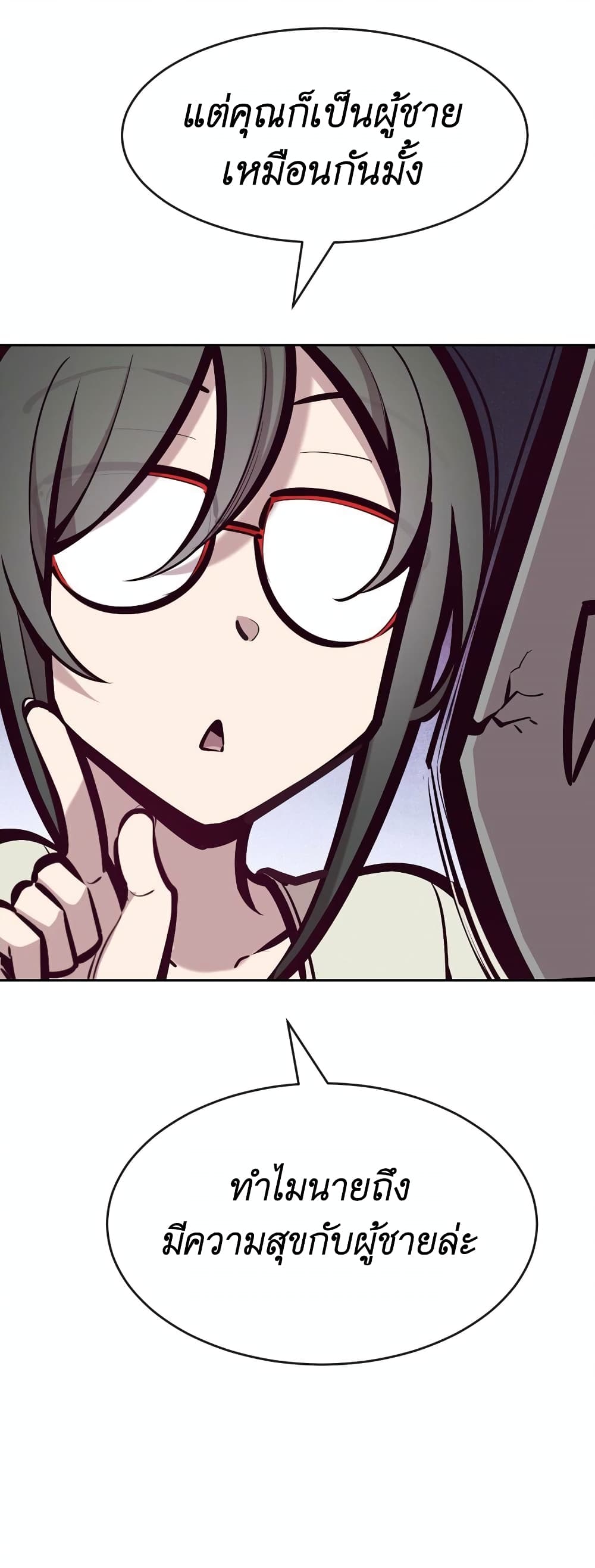Demon X Angel, Can’t Get Along! page 8
