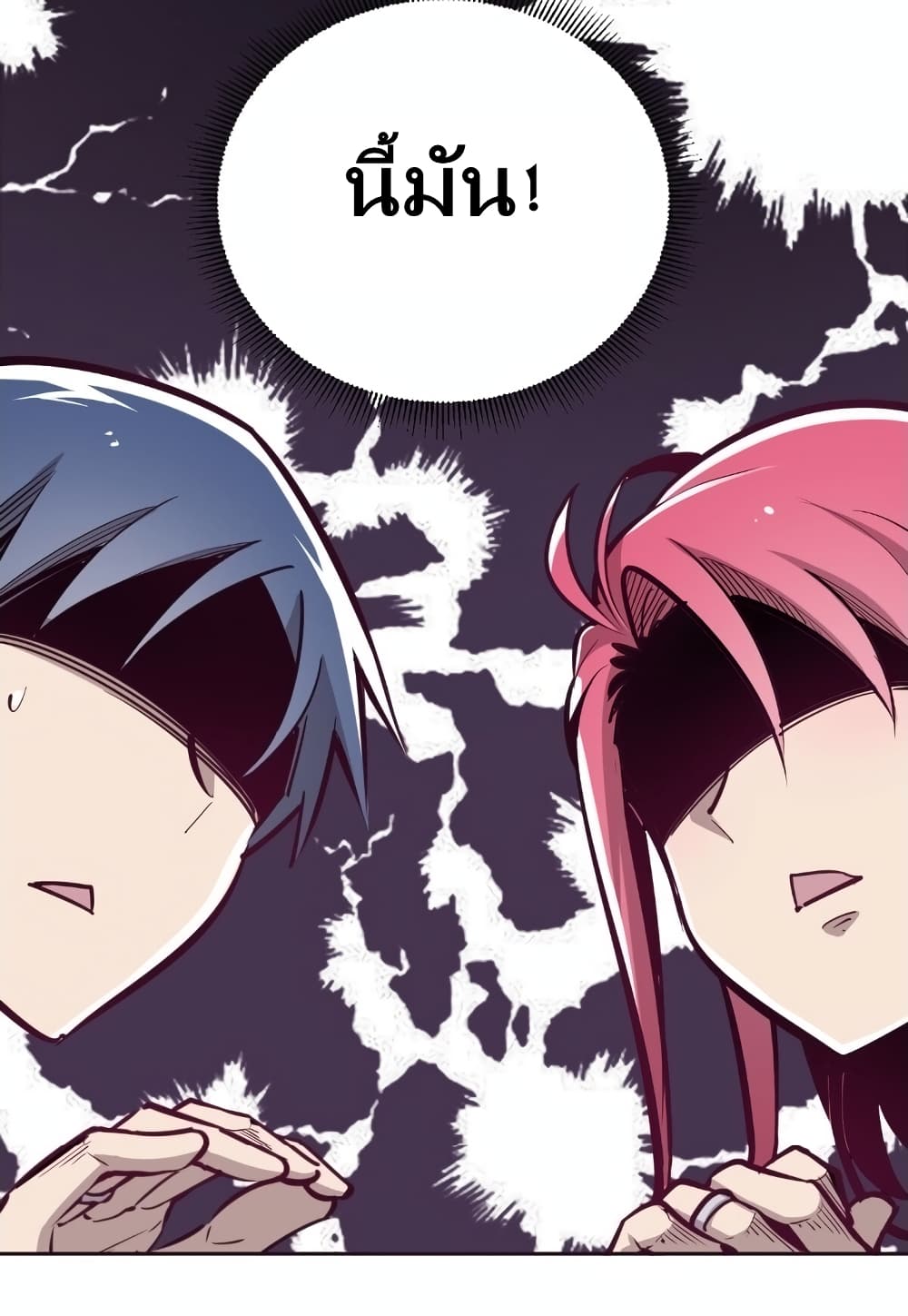 Demon X Angel, Can’t Get Along! page 3