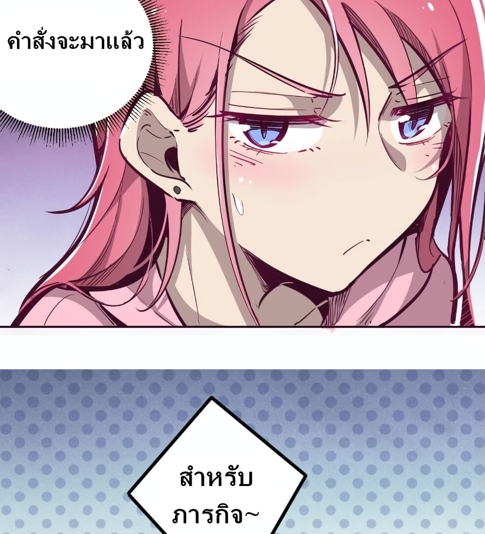 Demon X Angel, Can’t Get Along! page 5