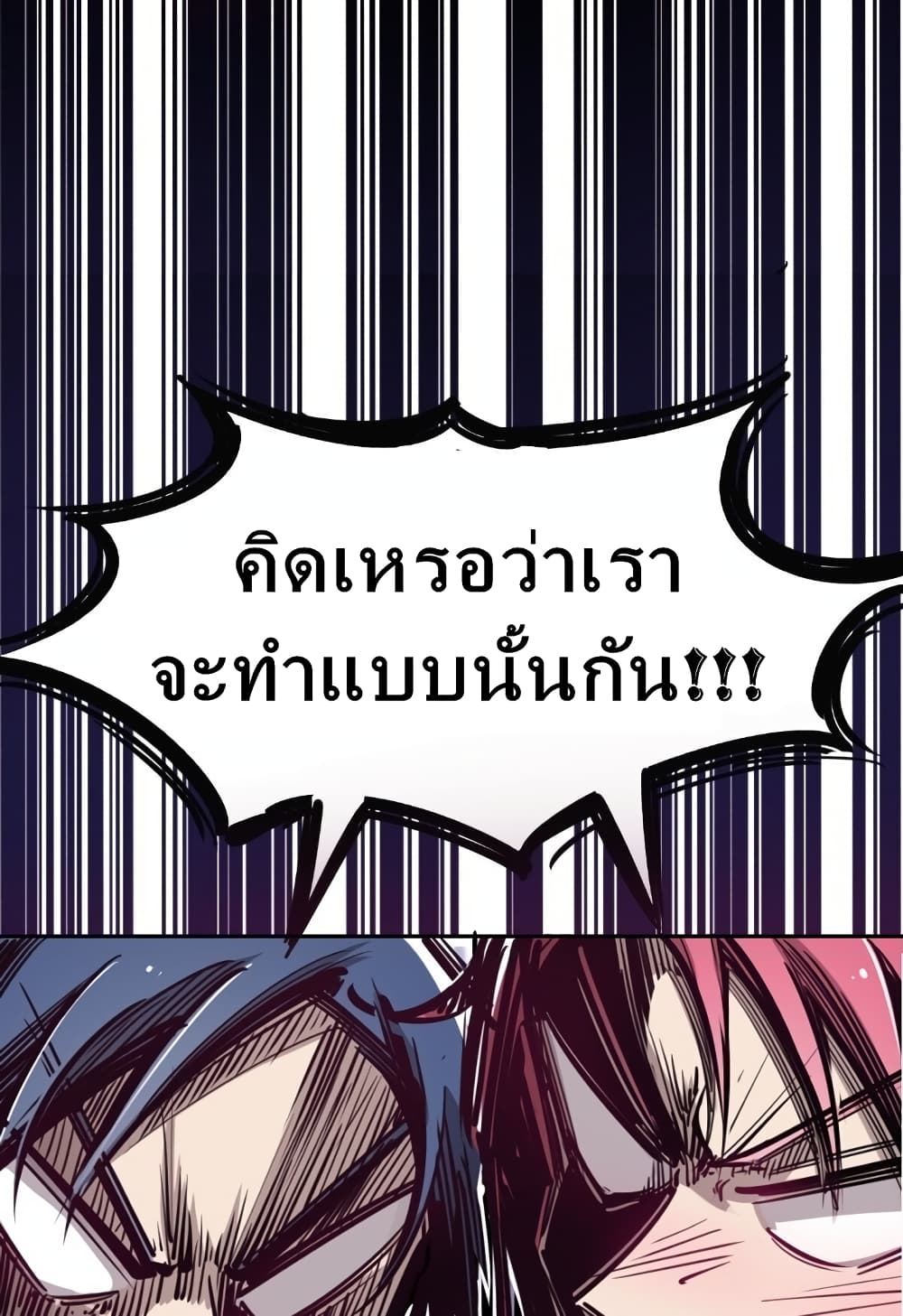 Demon X Angel, Can’t Get Along! page 8