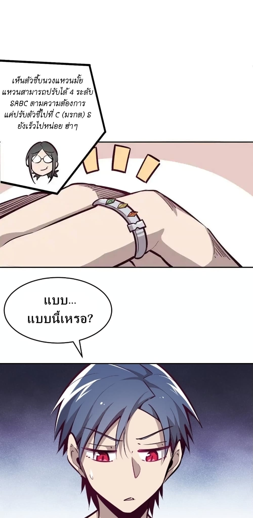 Demon X Angel, Can’t Get Along! page 10
