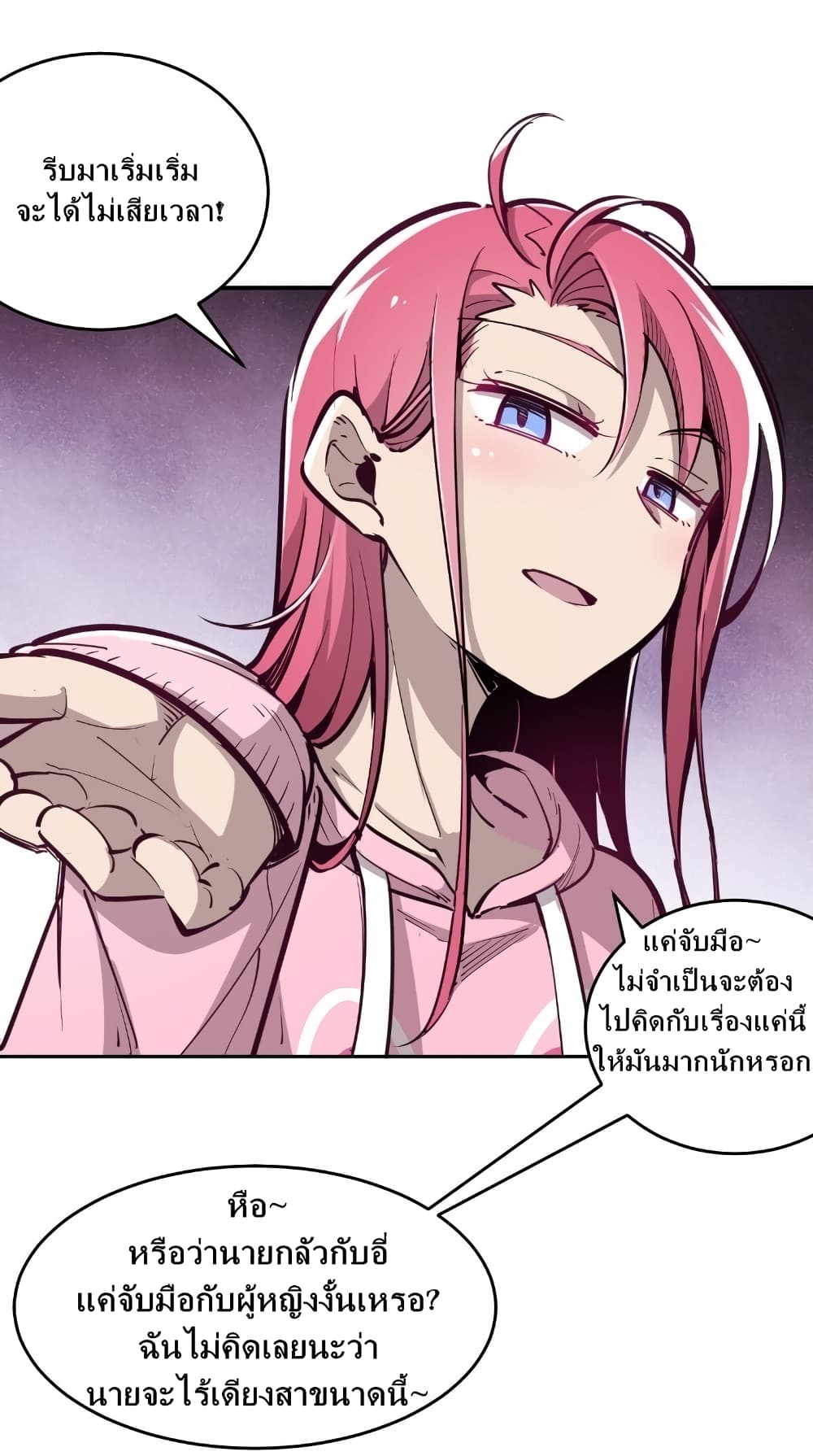 Demon X Angel, Can’t Get Along! page 13