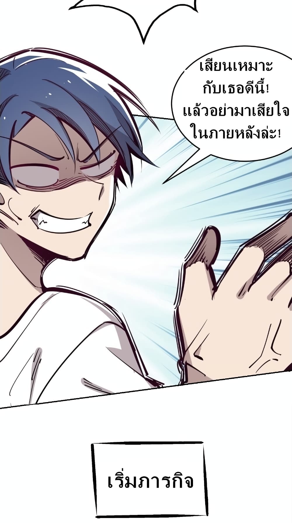 Demon X Angel, Can’t Get Along! page 15