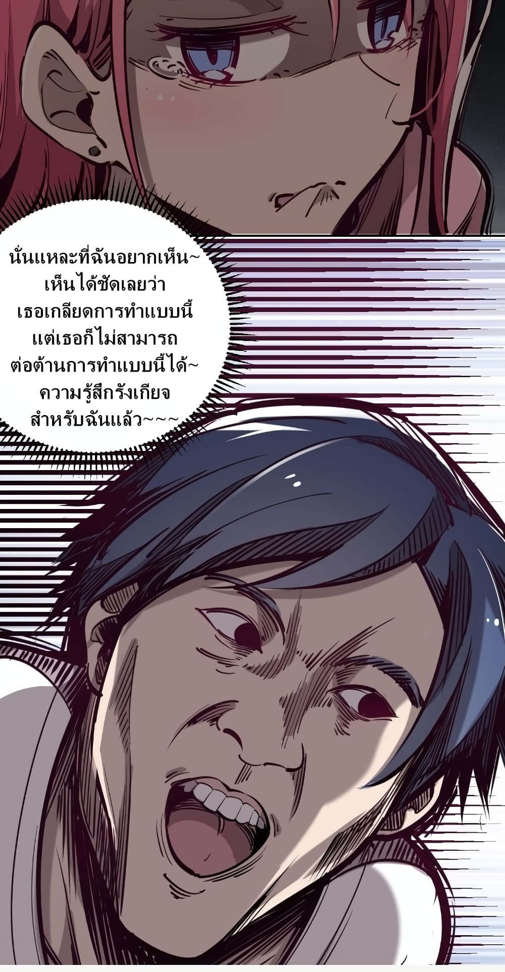 Demon X Angel, Can’t Get Along! page 18