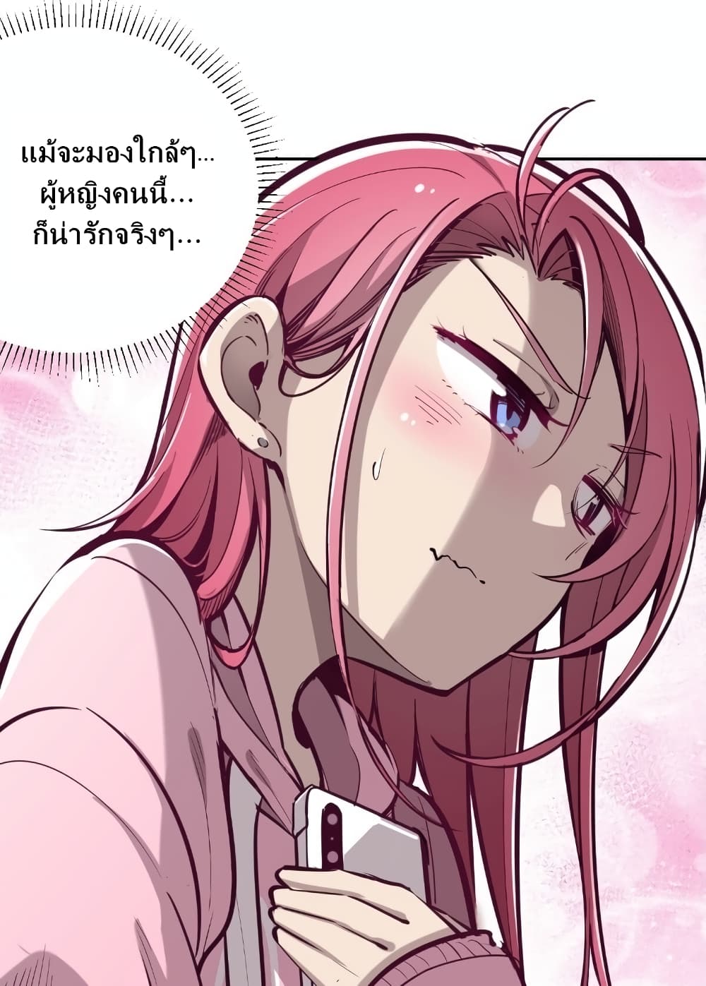 Demon X Angel, Can’t Get Along! page 25
