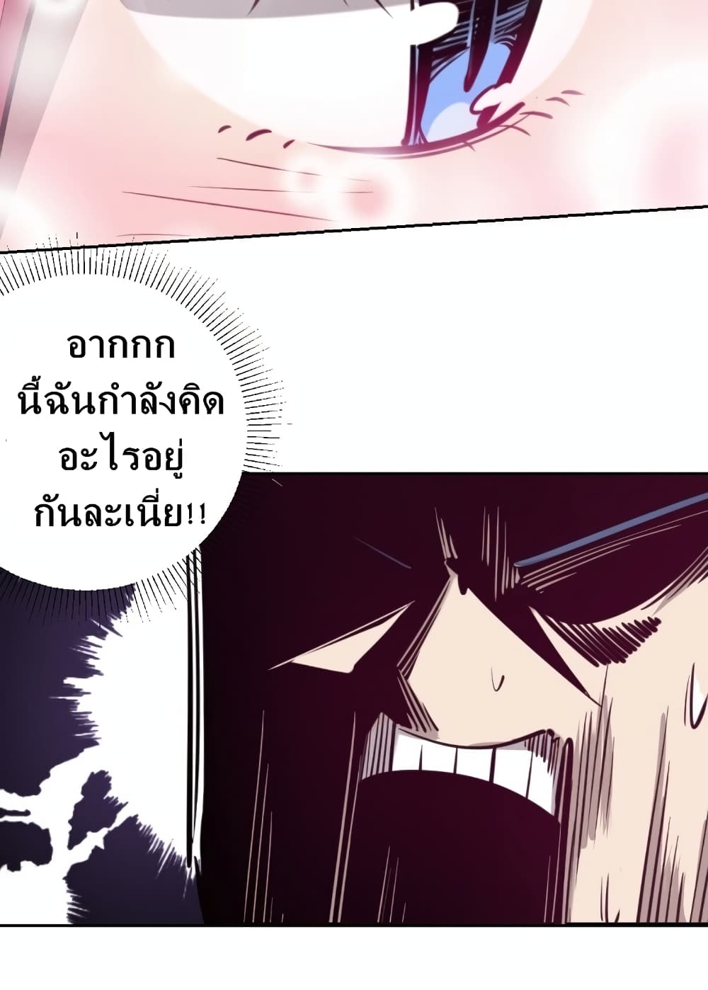 Demon X Angel, Can’t Get Along! page 27