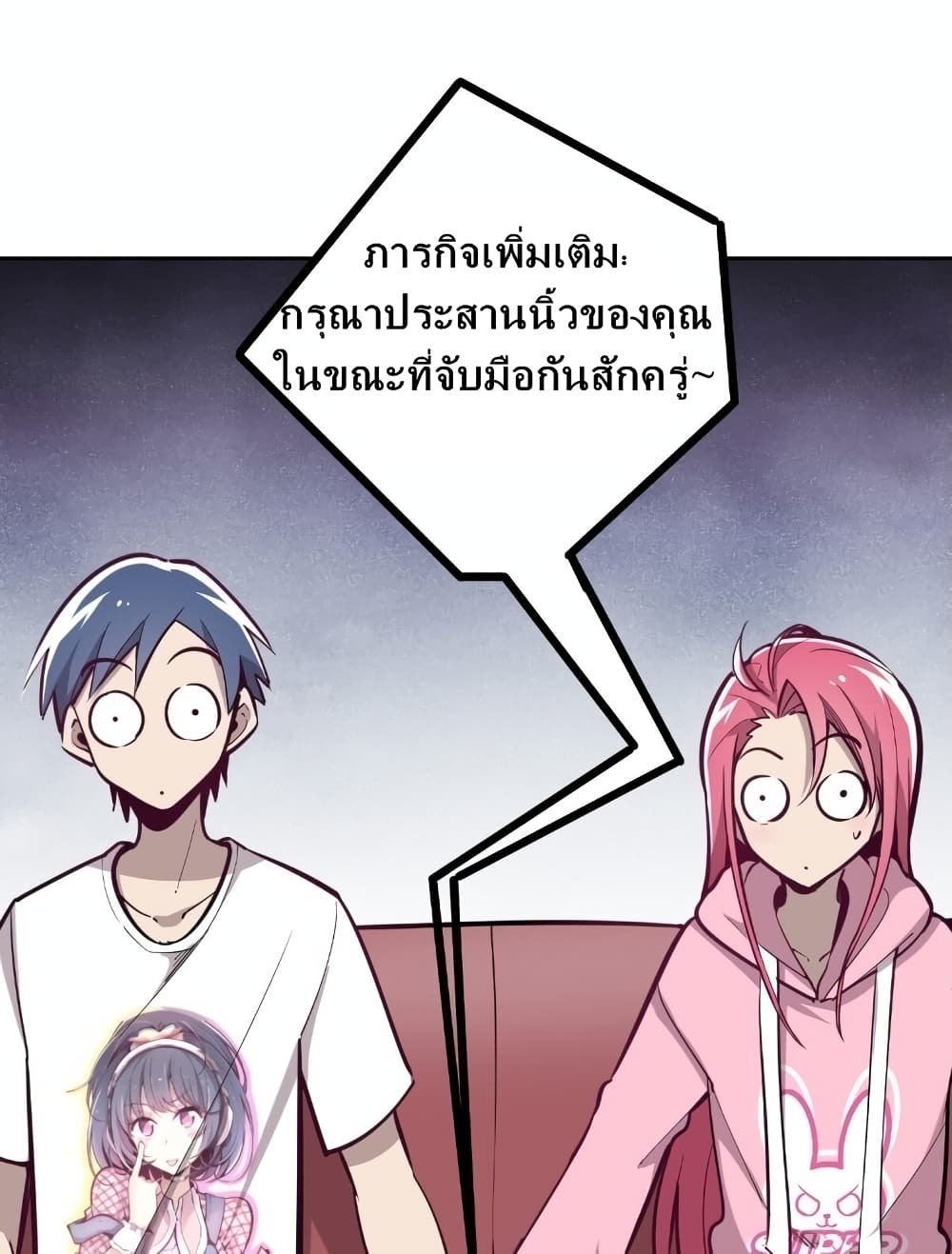 Demon X Angel, Can’t Get Along! page 28