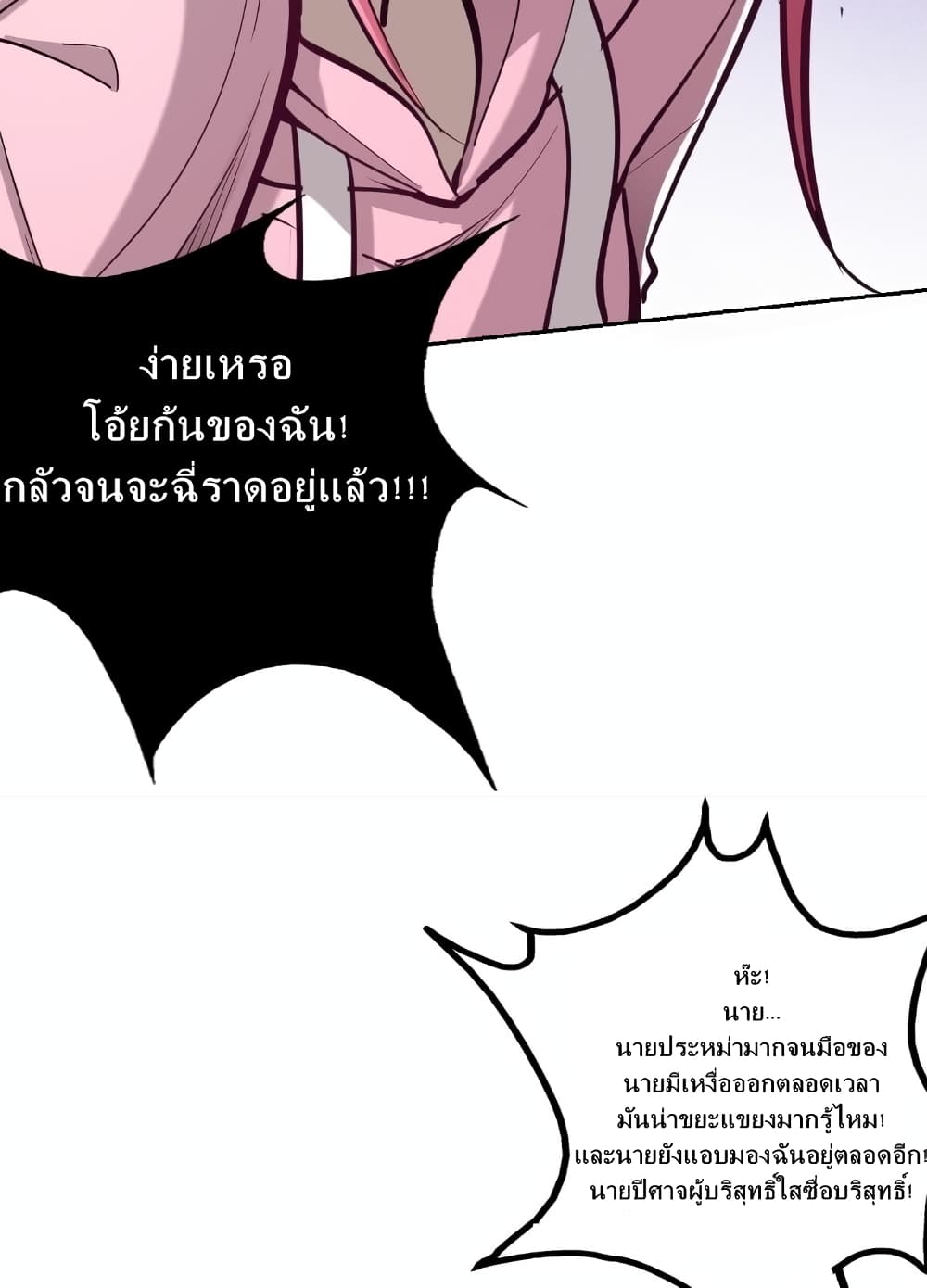 Demon X Angel, Can’t Get Along! page 38