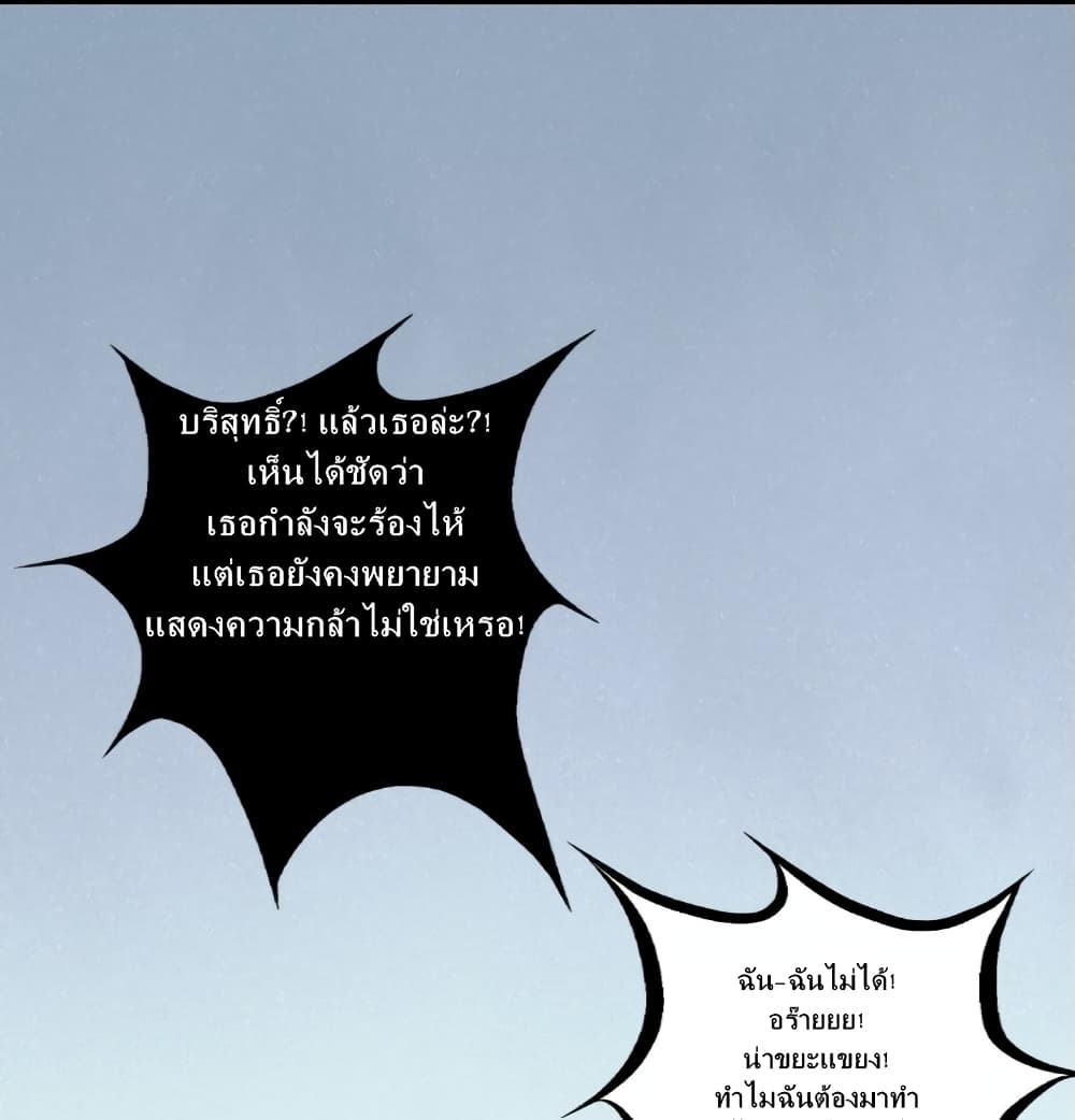 Demon X Angel, Can’t Get Along! page 40