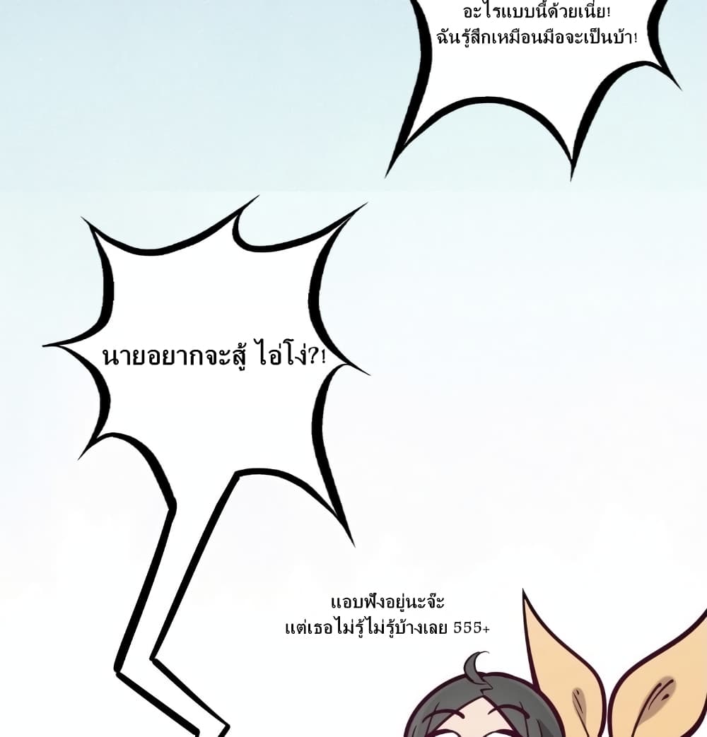 Demon X Angel, Can’t Get Along! page 41