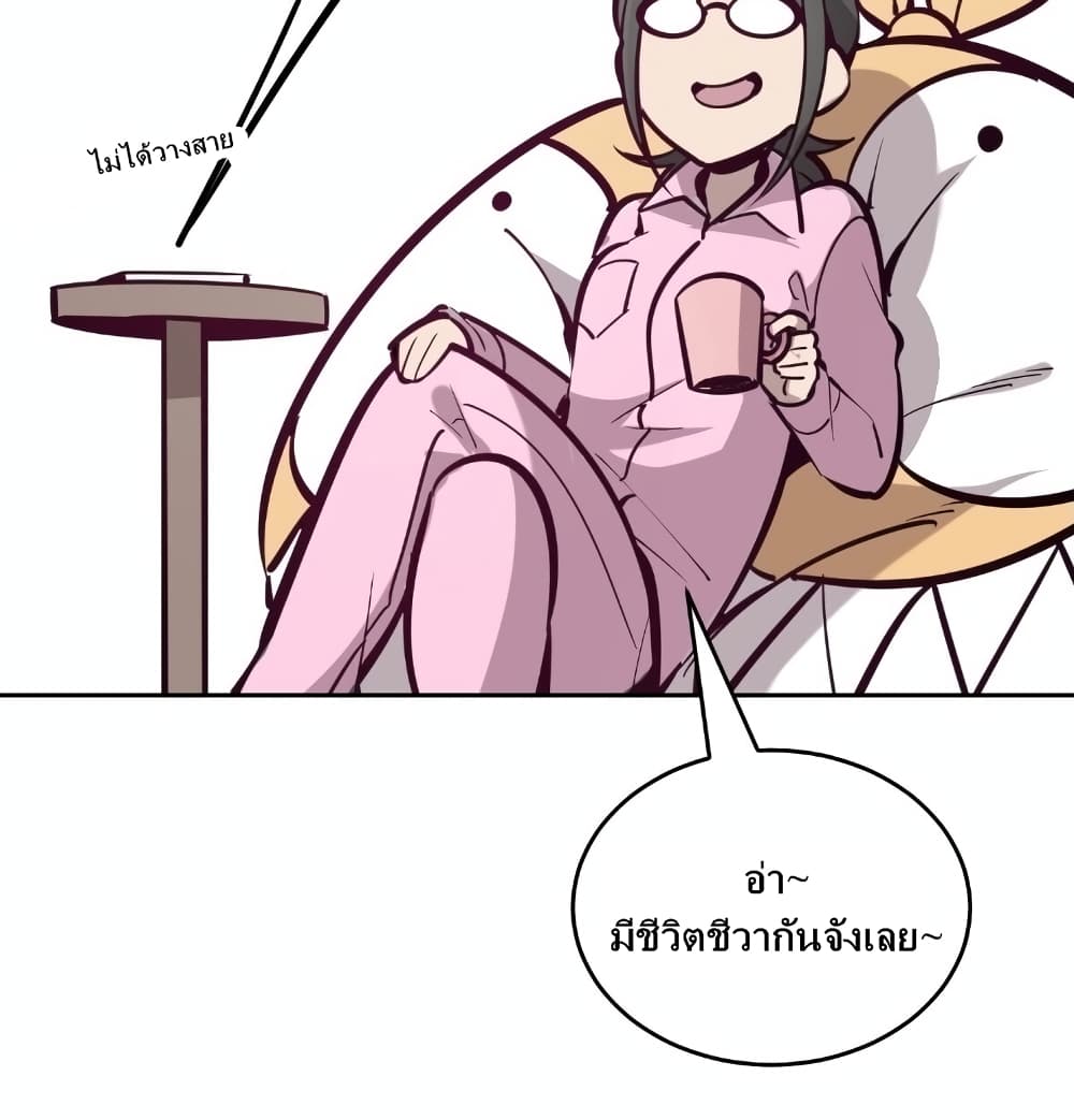 Demon X Angel, Can’t Get Along! page 42