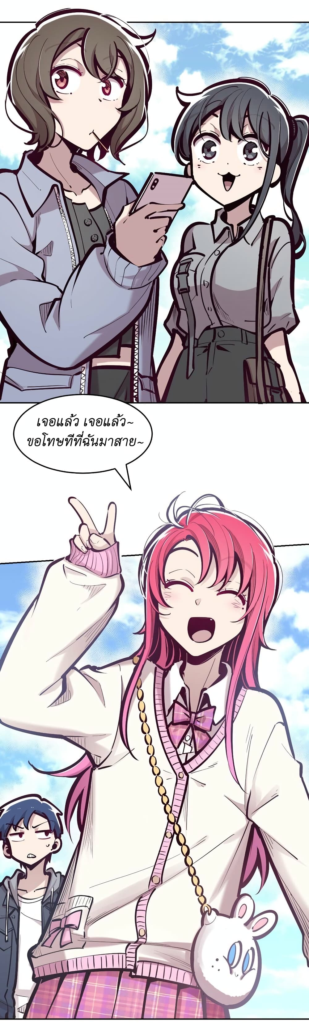 Demon X Angel, Can’t Get Along! page 3