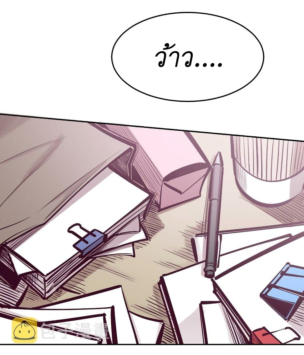 Demon X Angel, Can’t Get Along! page 4