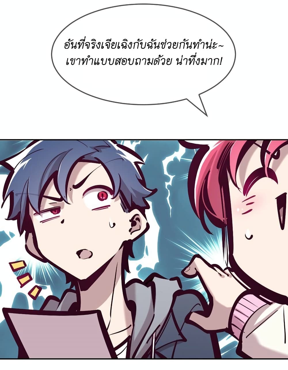Demon X Angel, Can’t Get Along! page 8