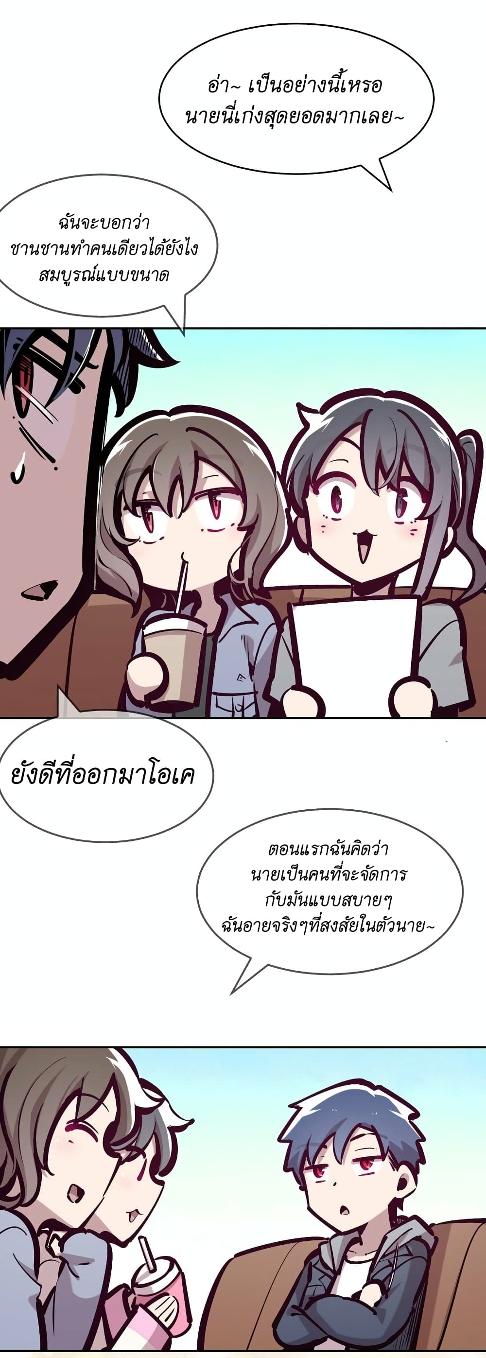 Demon X Angel, Can’t Get Along! page 9