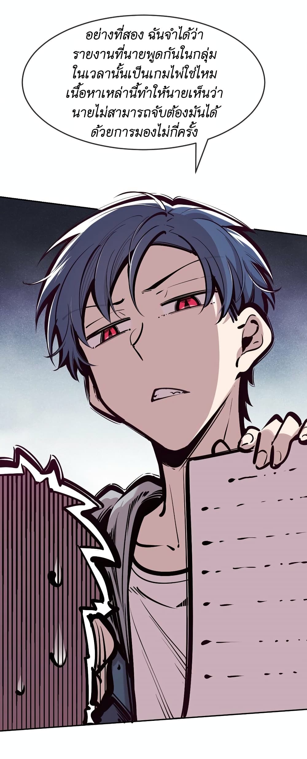 Demon X Angel, Can’t Get Along! page 7