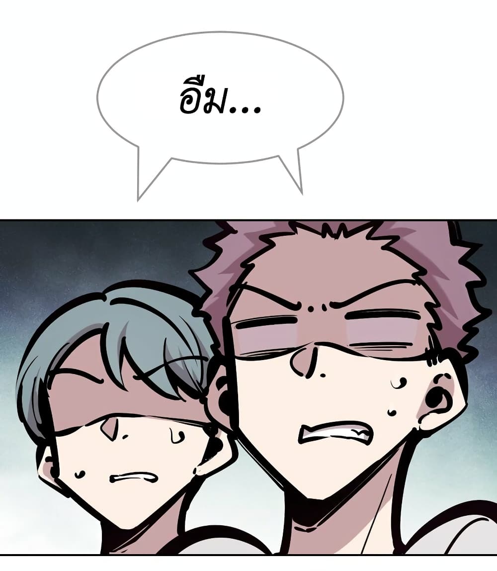 Demon X Angel, Can’t Get Along! page 9