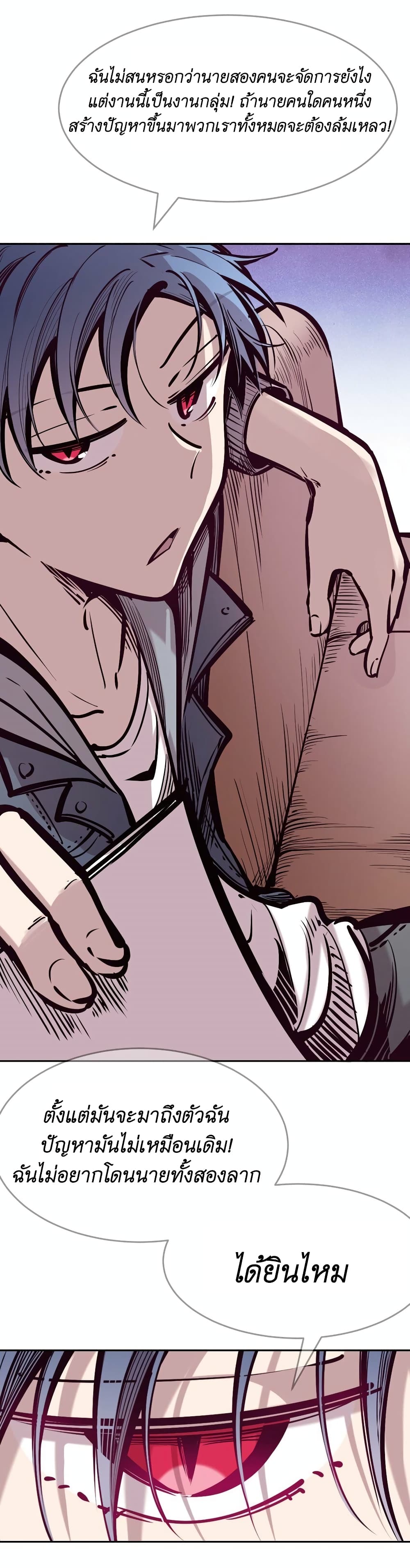 Demon X Angel, Can’t Get Along! page 10