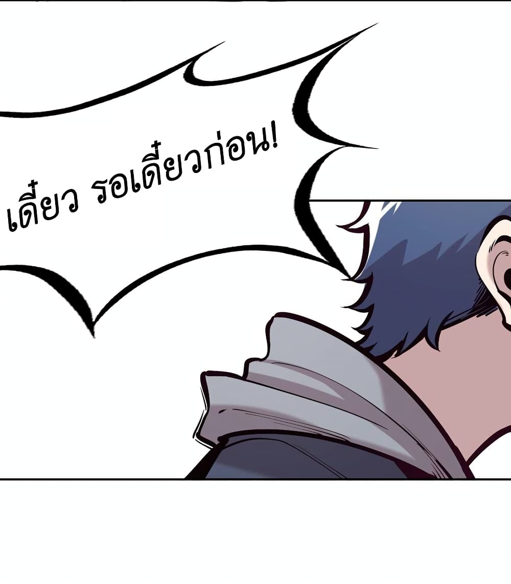Demon X Angel, Can’t Get Along! page 2