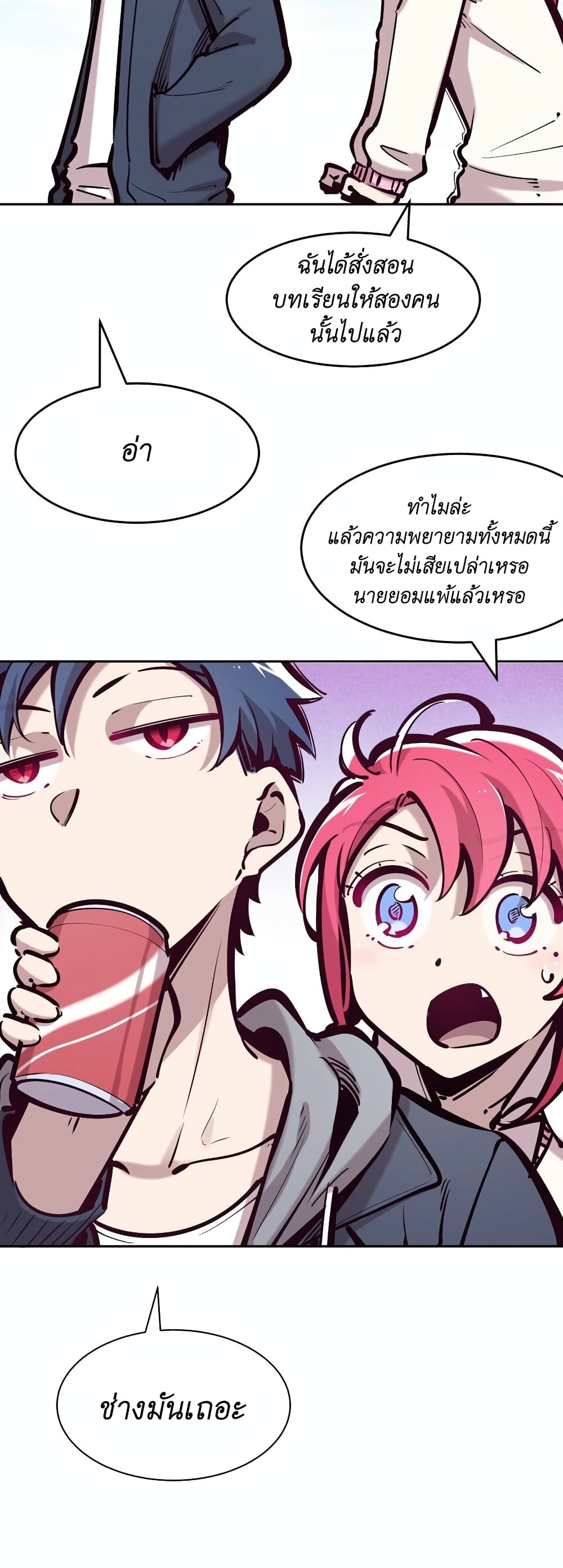 Demon X Angel, Can’t Get Along! page 6