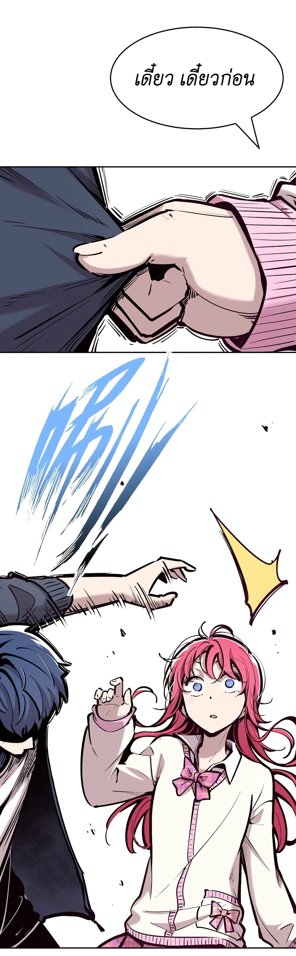 Demon X Angel, Can’t Get Along! page 7