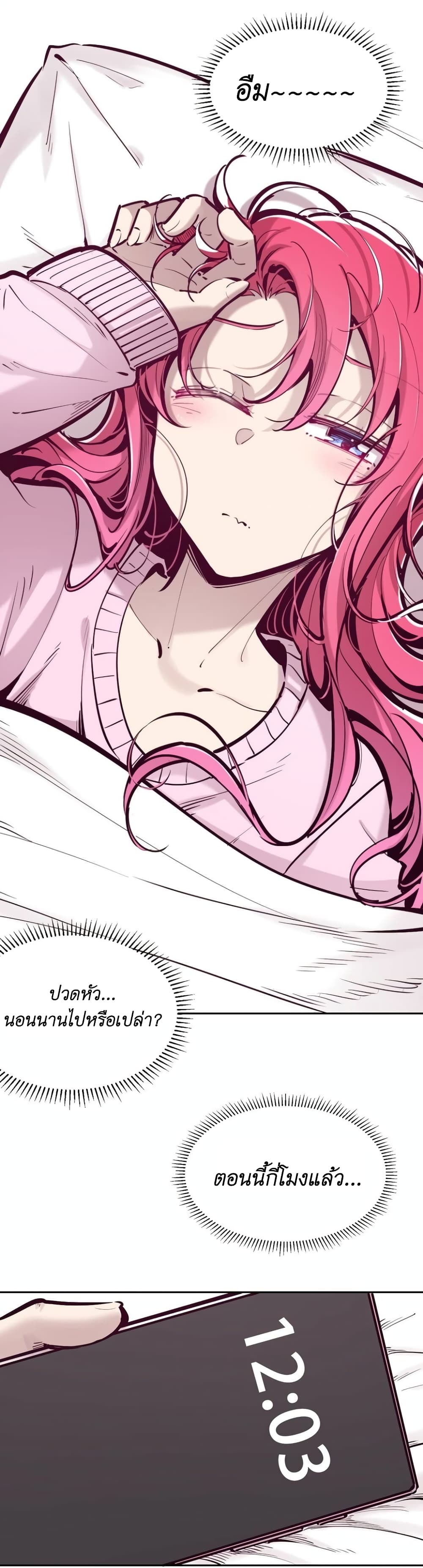Demon X Angel, Can’t Get Along! page 3