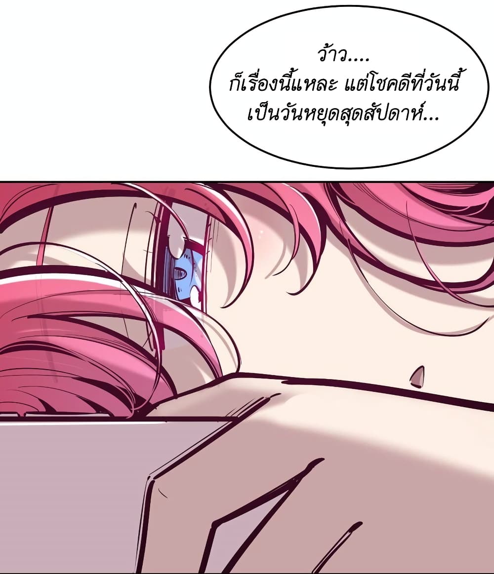 Demon X Angel, Can’t Get Along! page 4