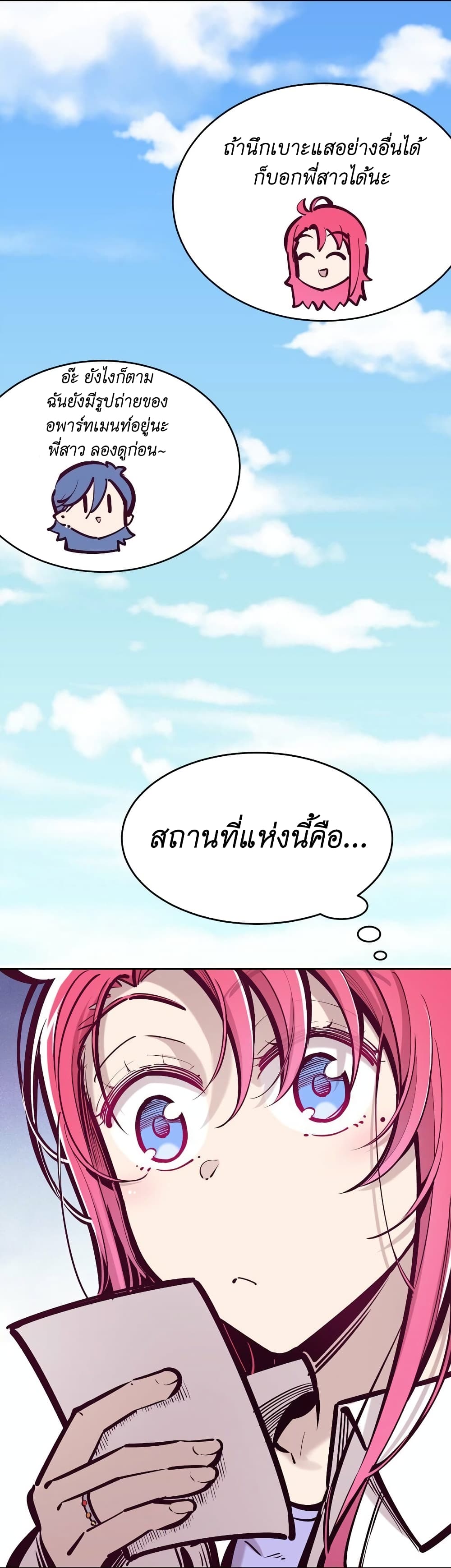 Demon X Angel, Can’t Get Along! page 4