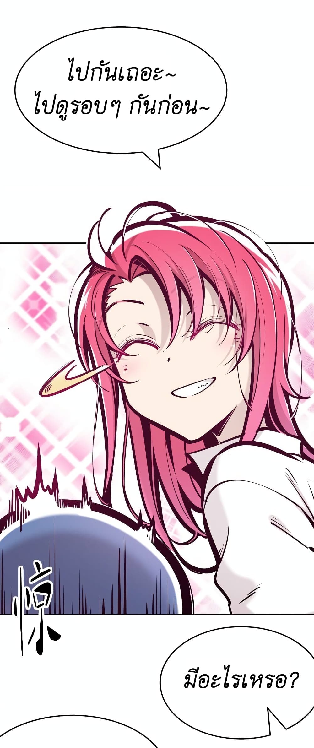 Demon X Angel, Can’t Get Along! page 7
