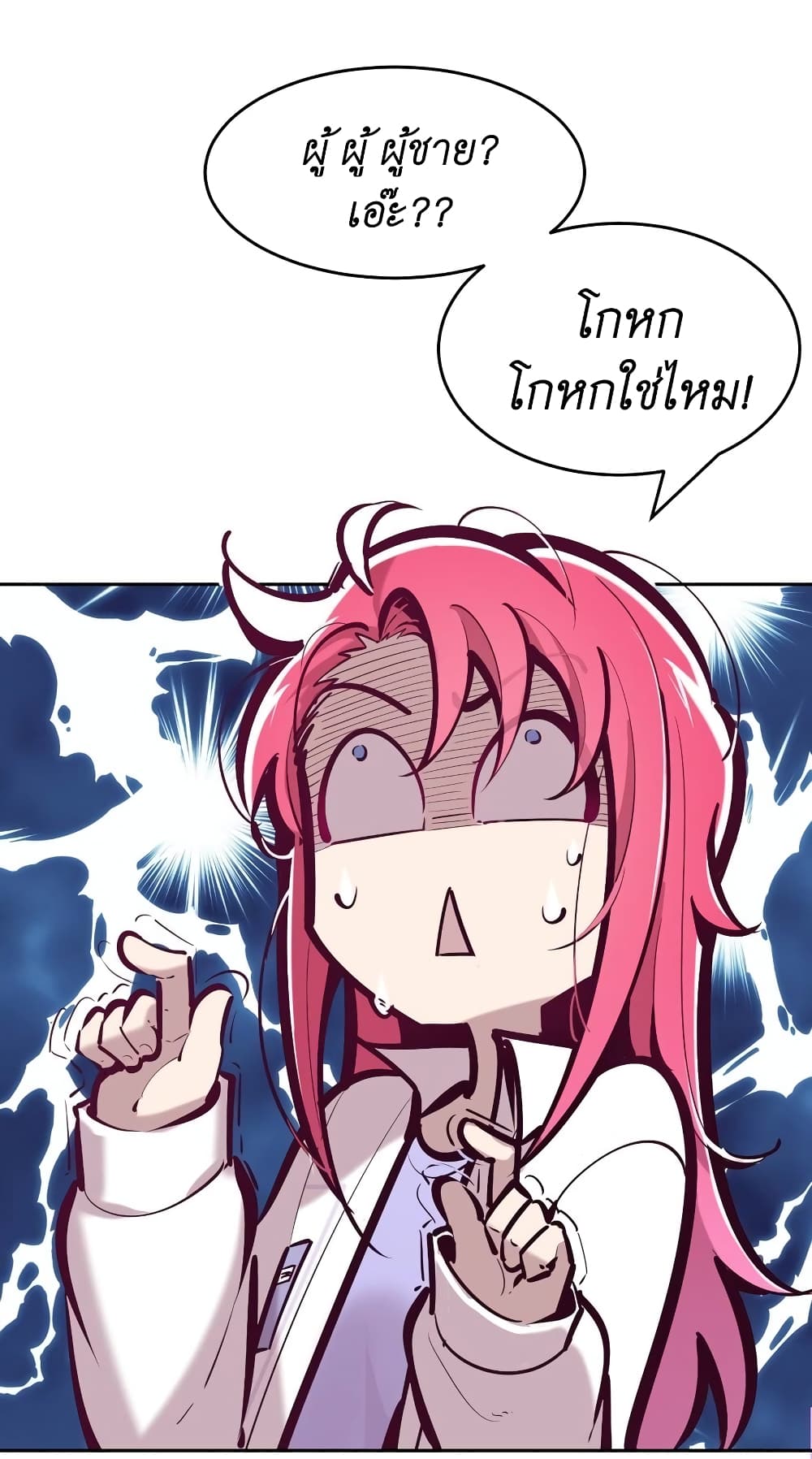 Demon X Angel, Can’t Get Along! page 2