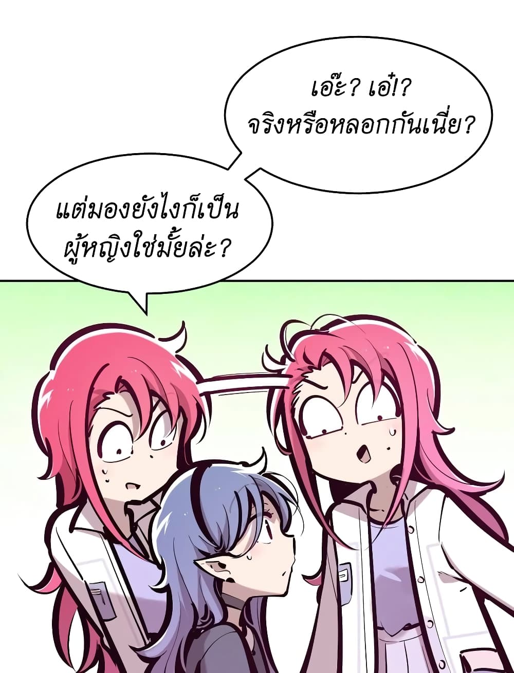 Demon X Angel, Can’t Get Along! page 4