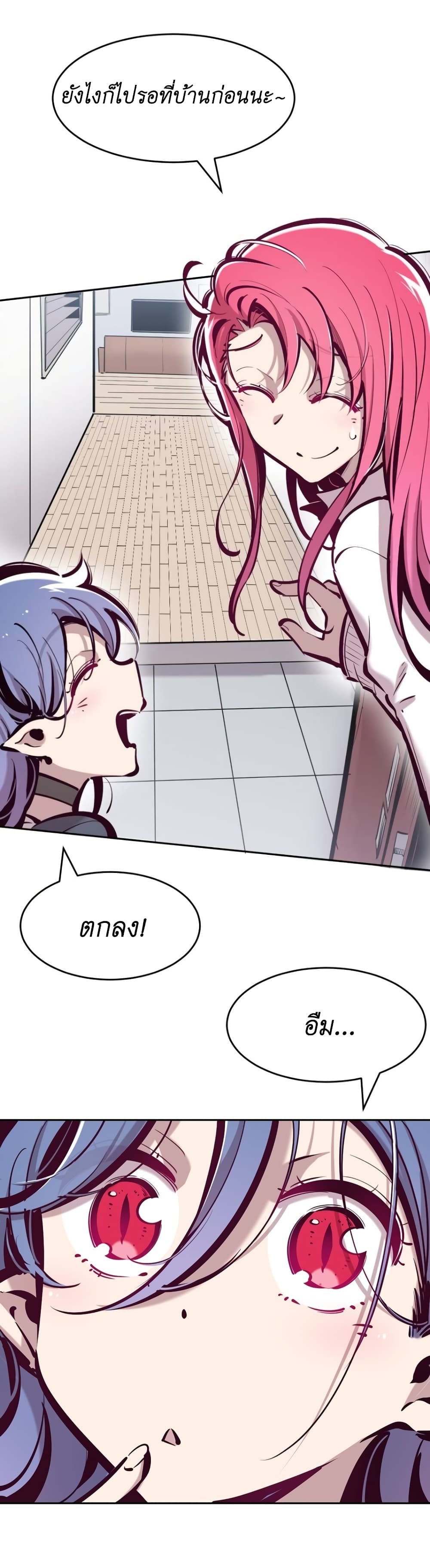 Demon X Angel, Can’t Get Along! page 8