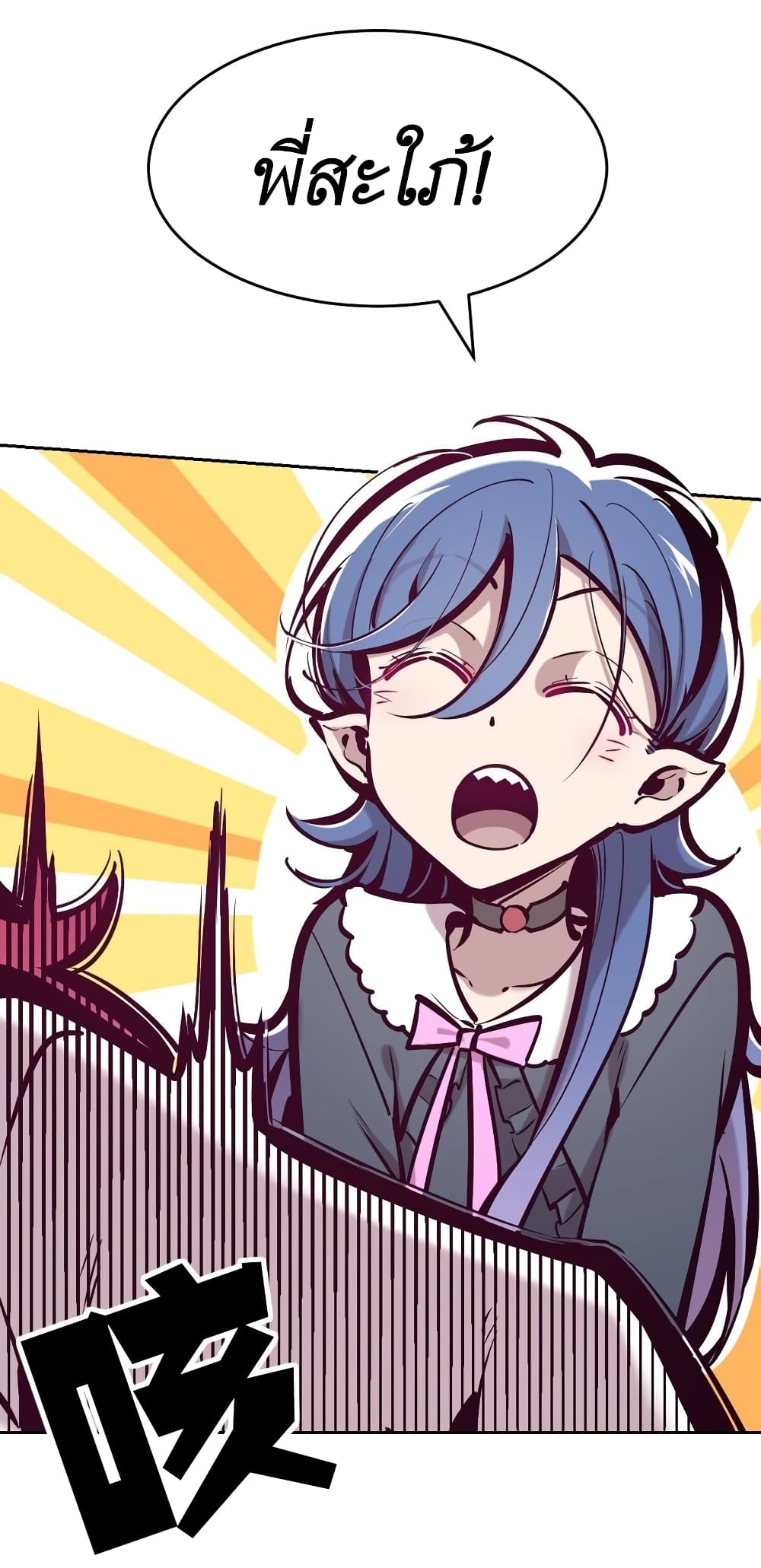 Demon X Angel, Can’t Get Along! page 9