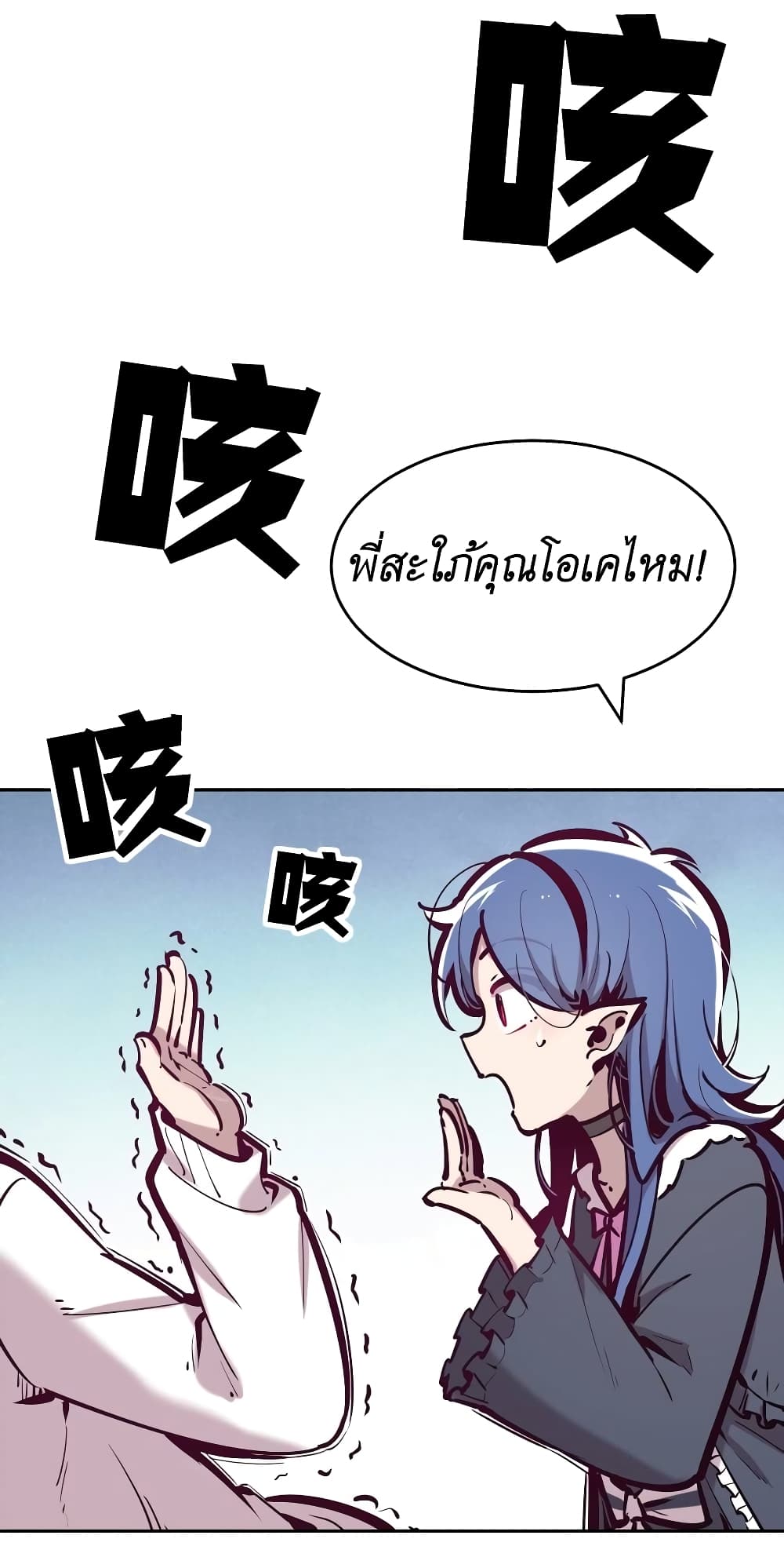 Demon X Angel, Can’t Get Along! page 10