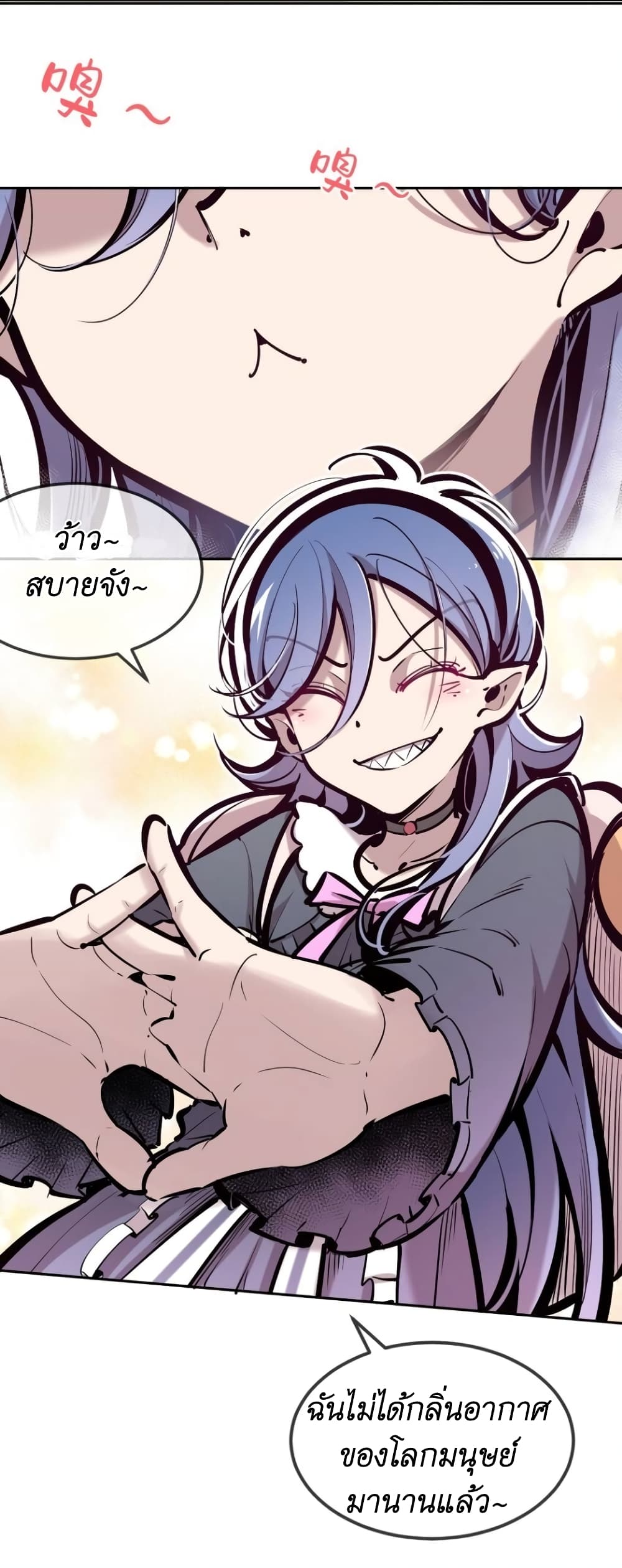 Demon X Angel, Can’t Get Along! page 4