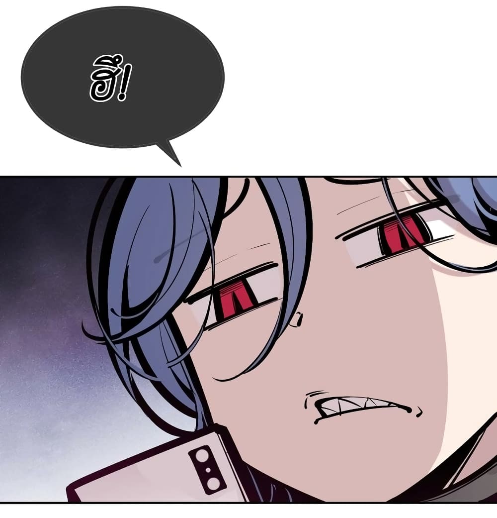 Demon X Angel, Can’t Get Along! page 7