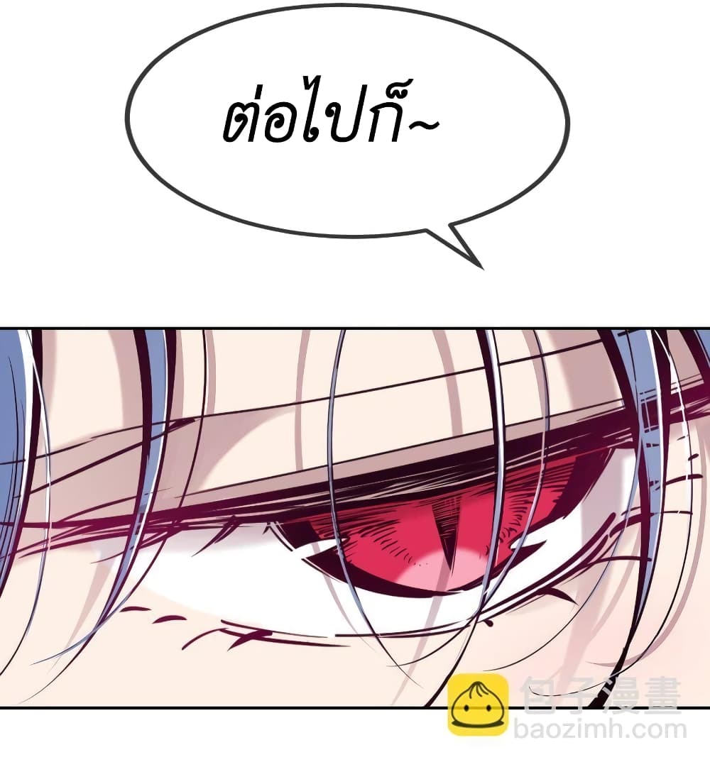 Demon X Angel, Can’t Get Along! page 9