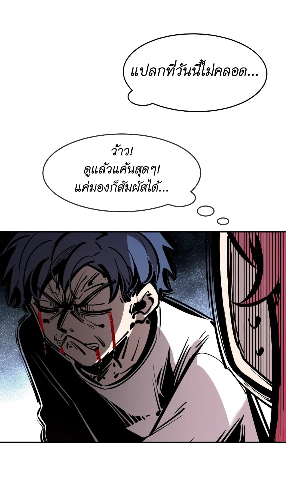 Demon X Angel, Can’t Get Along! page 7