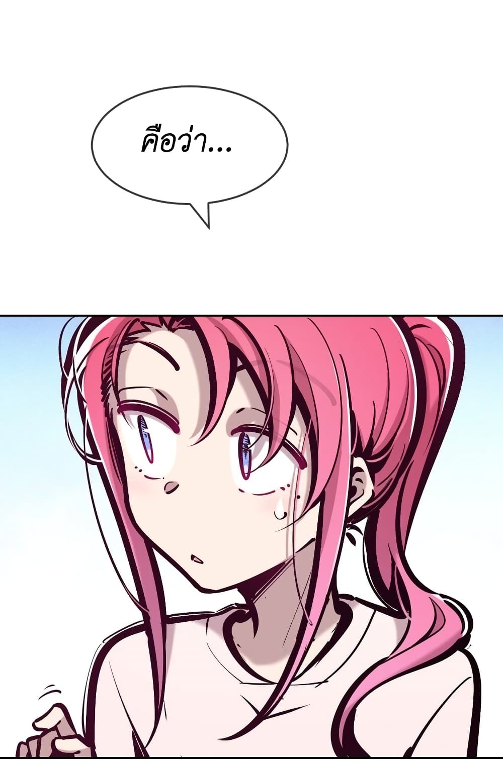 Demon X Angel, Can’t Get Along! page 8
