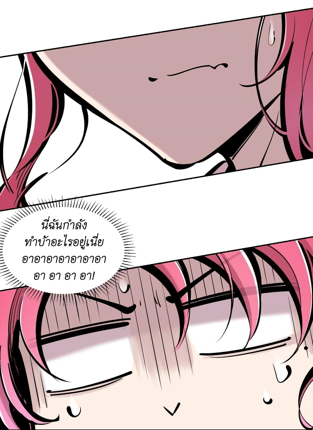 Demon X Angel, Can’t Get Along! page 5