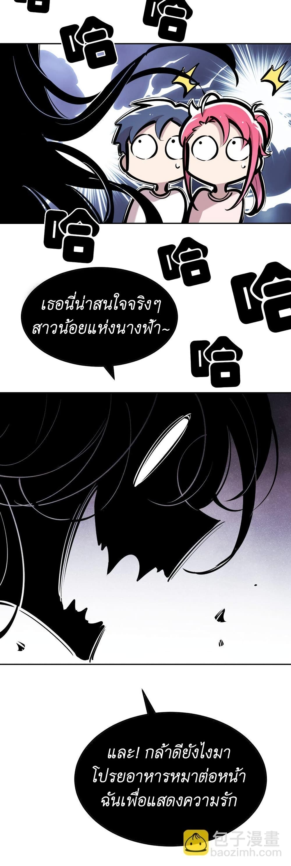 Demon X Angel, Can’t Get Along! page 7