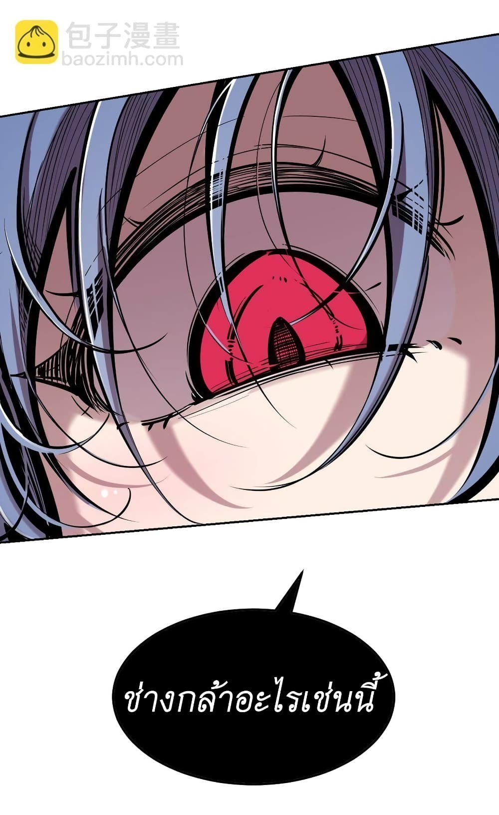 Demon X Angel, Can’t Get Along! page 8
