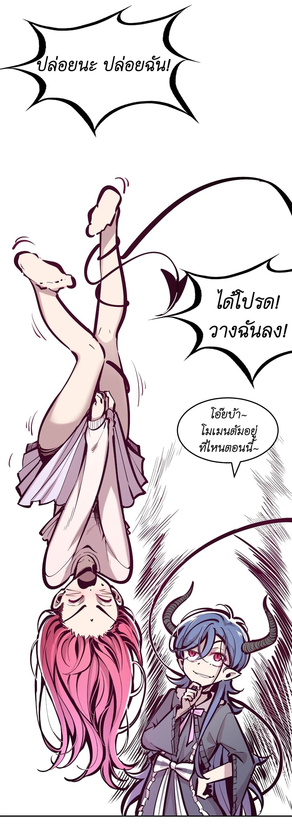 Demon X Angel, Can’t Get Along! page 2