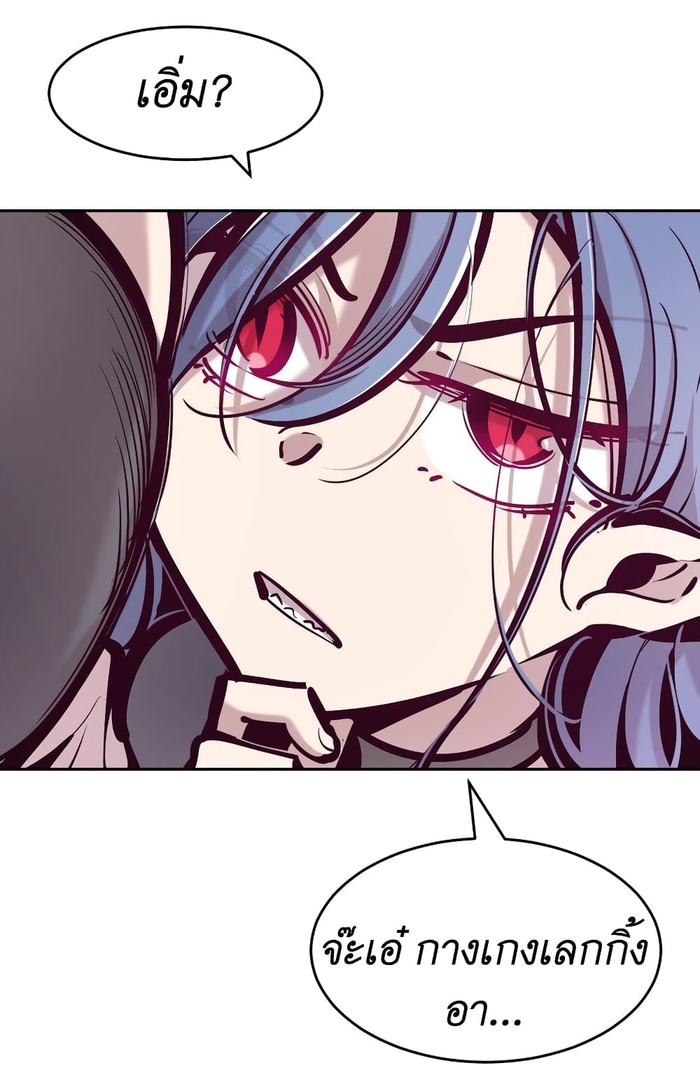 Demon X Angel, Can’t Get Along! page 3