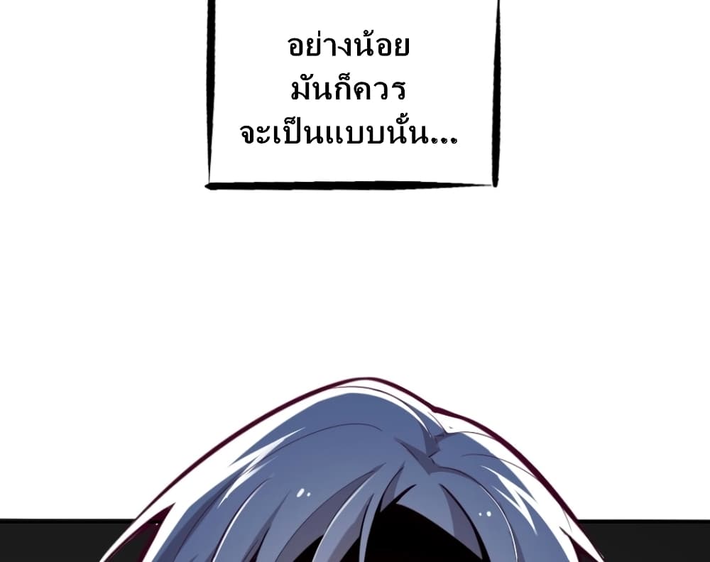 Demon X Angel, Can’t Get Along! page 5