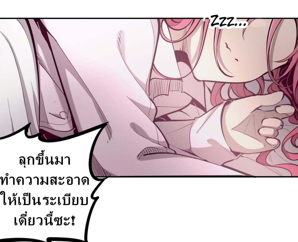 Demon X Angel, Can’t Get Along! page 9