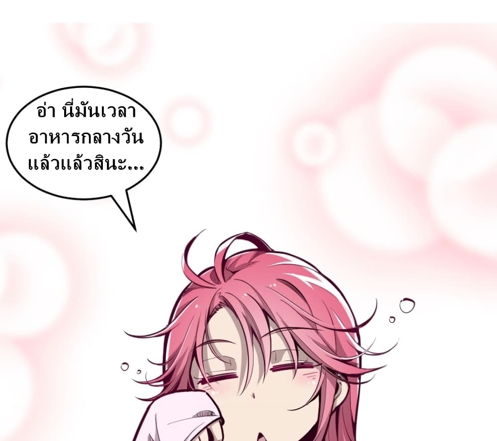 Demon X Angel, Can’t Get Along! page 12
