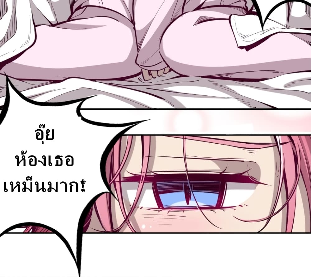 Demon X Angel, Can’t Get Along! page 14