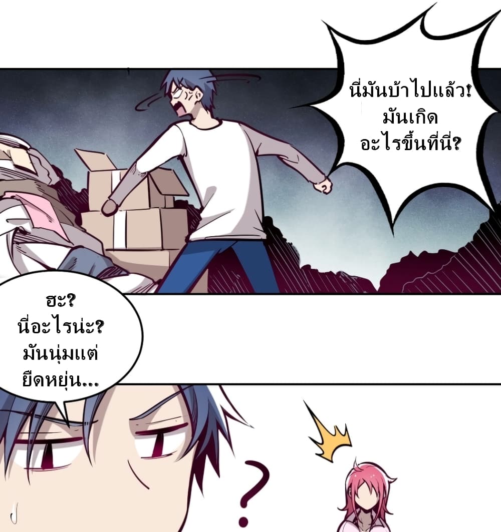 Demon X Angel, Can’t Get Along! page 15